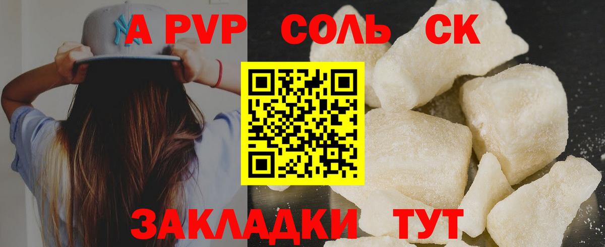 Alpha-PVP СК КРИС  Alpha-PVP крисы CK  Alpha-PVP  Вход с VPN  А ПВП СК  Семёнов 