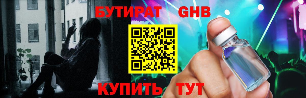 Семёнов  БУТИРАТ Butirat  Бутират  Вход с VPN 
