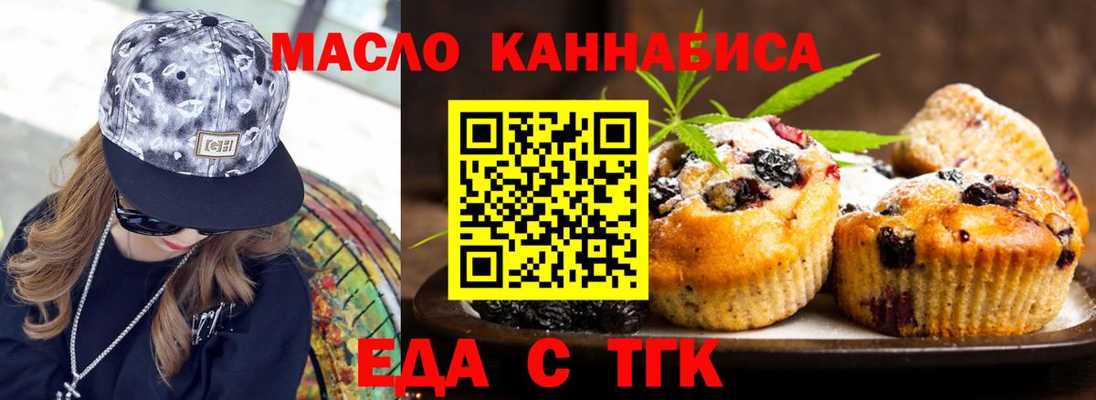 Еда ТГК марихуана  Вход с VPN  Семёнов 