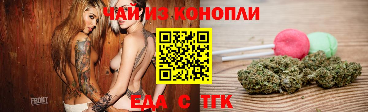 Печенье с ТГК марихуана Семёнов