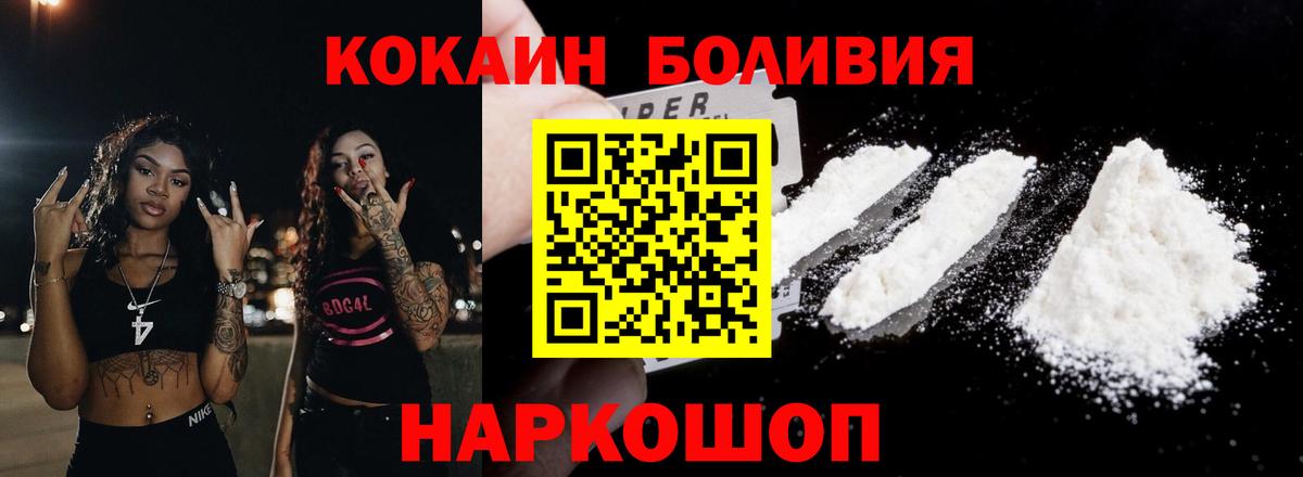 Кокаин Боливия Семёнов