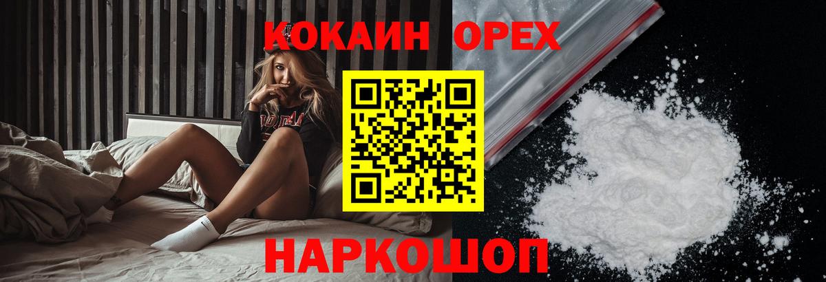 COCAIN Боливия  Вход с VPN  Семёнов  Кокаин  Cocaine Fish Scale 