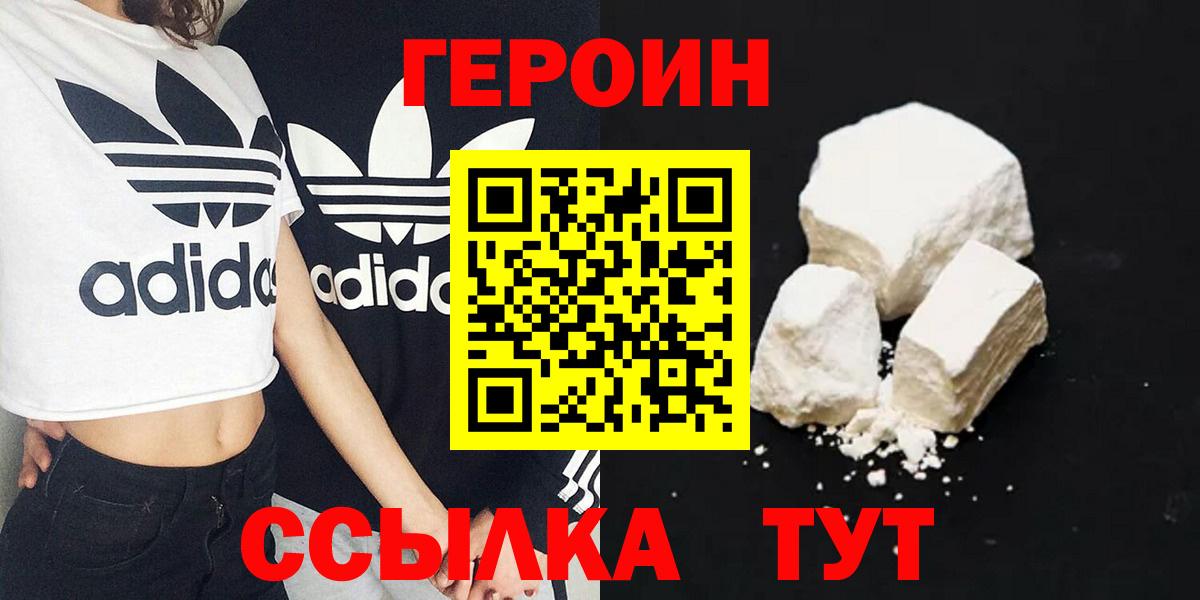 Героин афганец  Вход с VPN  Семёнов 