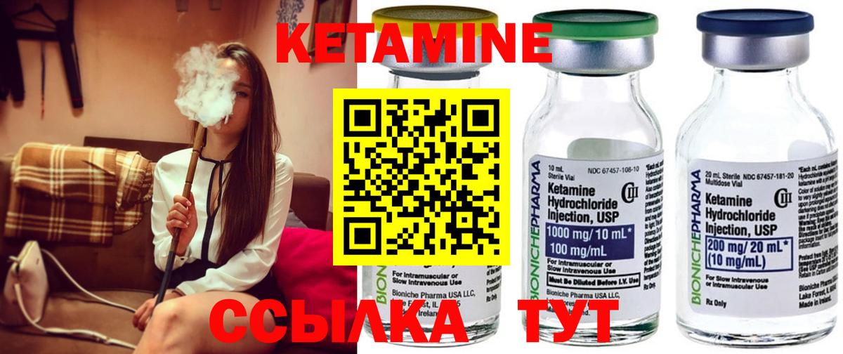 Кетамин ketamine  Вход с VPN  Семёнов 