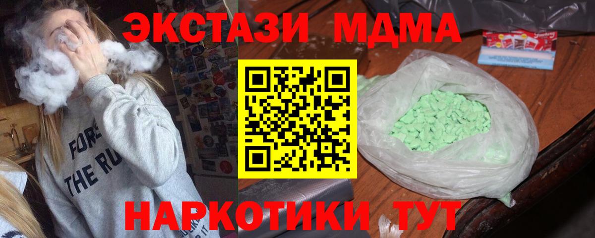 МДМА кристаллы Семёнов