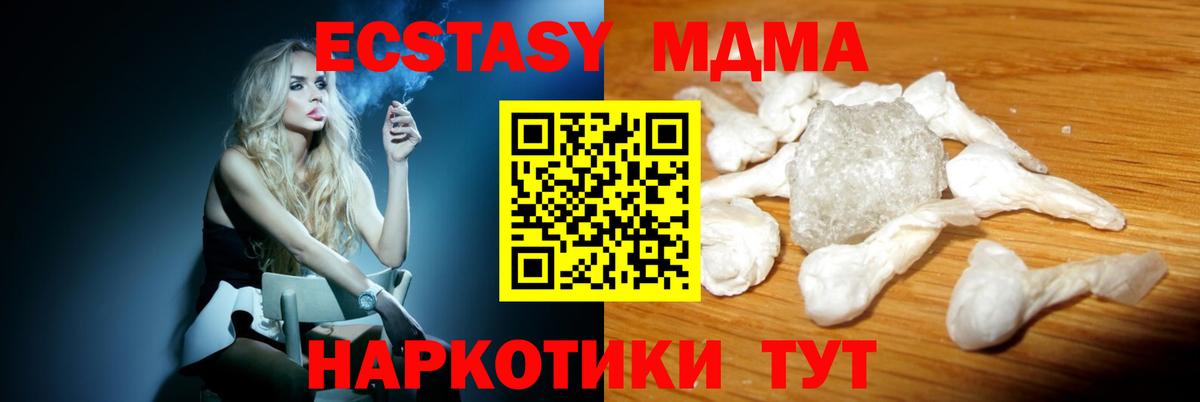 Семёнов  МДМА молли  МДМА Molly  MDMA  Вход с VPN 