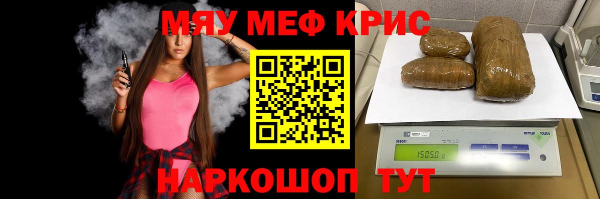 Меф  Семёнов