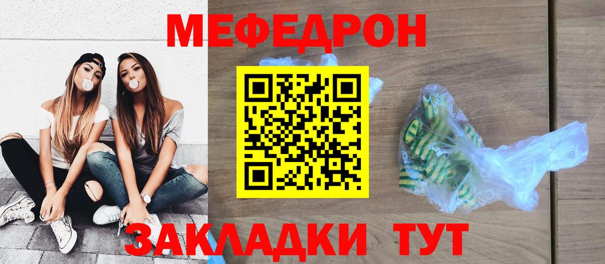 МЕФ 4 MMC  Меф VHQ  Мефедрон  Вход с VPN  где купить наркоту  Семёнов 