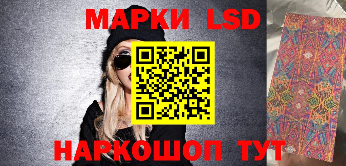 Марки 25I-NBOMe 1,8мг  Марки 25I-NBOMe  Семёнов  Вход с VPN 