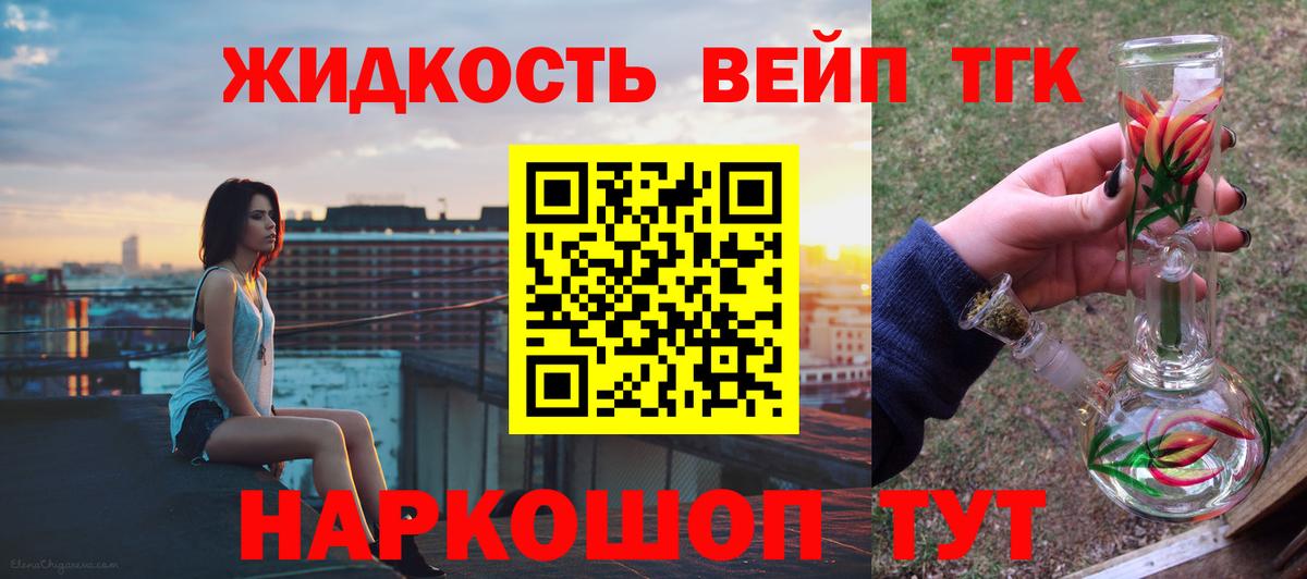 сколько стоит  Вход с VPN  Семёнов  ТГК гашишное масло 